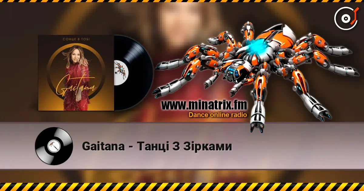 Gaitana - Танці З Зірками жоғары сапада онлайн тыңдау | Minatrix.FM