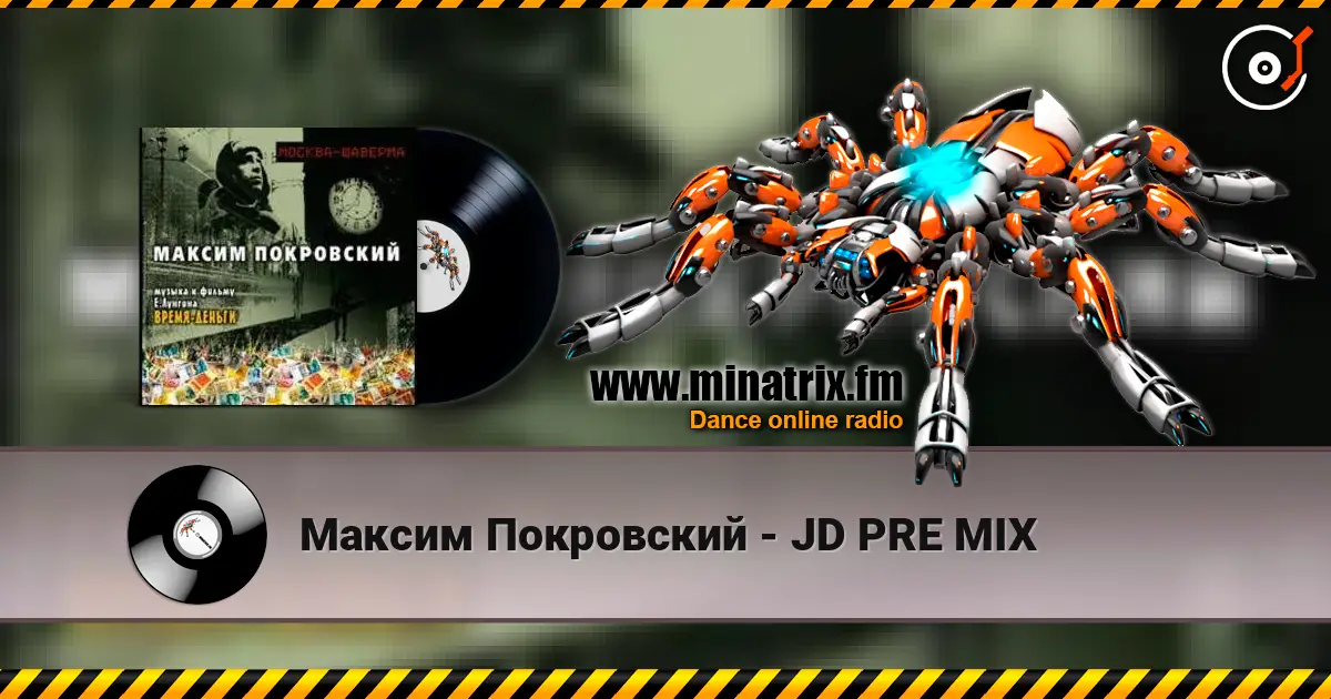 Максим Покровский - JD PRE MIX жоғары сапада онлайн тыңдау | Minatrix.FM
