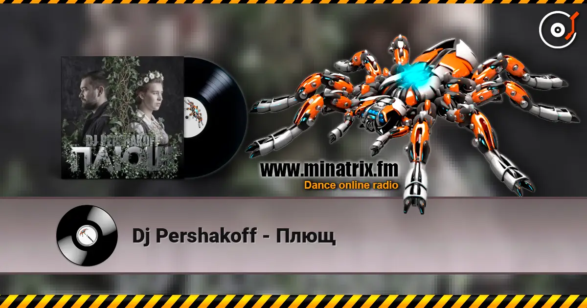 Dj Pershakoff - Плющ жоғары сапада онлайн тыңдау | Minatrix.FM