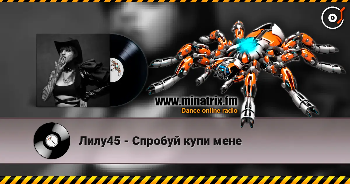 Лилу45 - Спробуй купи мене жоғары сапада онлайн тыңдау | Minatrix.FM