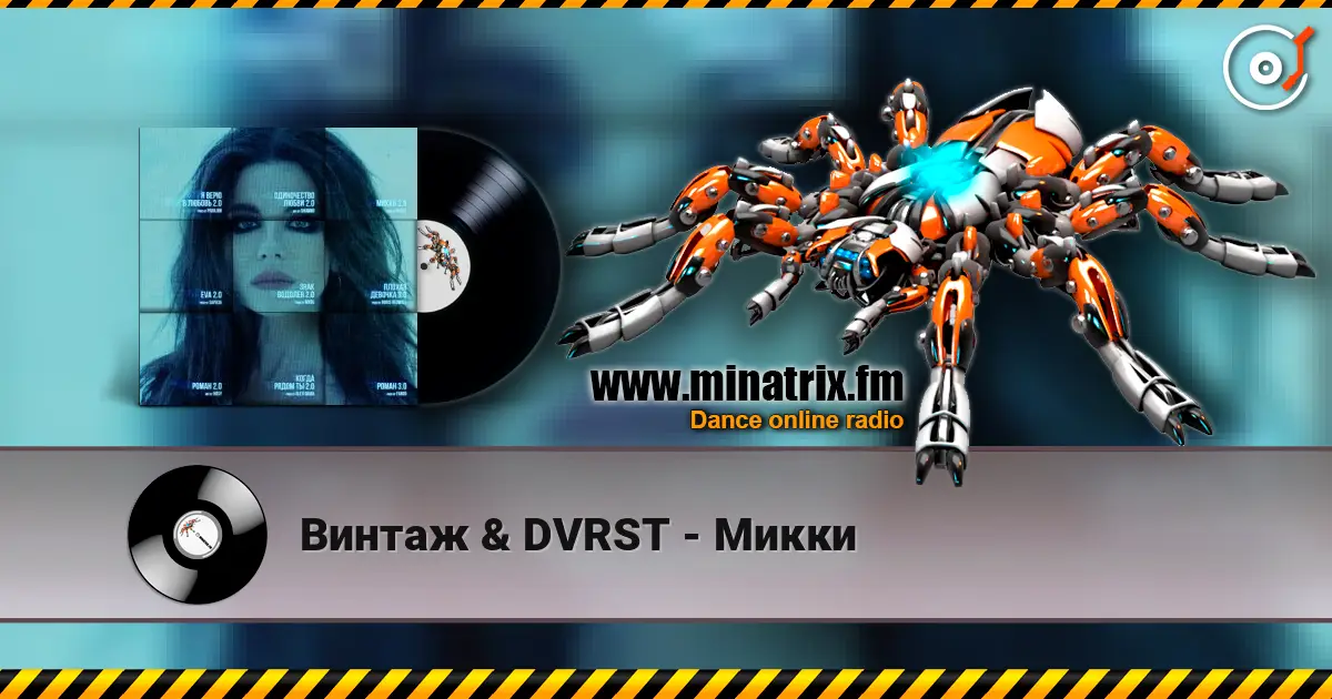 Винтаж & DVRST - Микки жоғары сапада онлайн тыңдау | Minatrix.FM