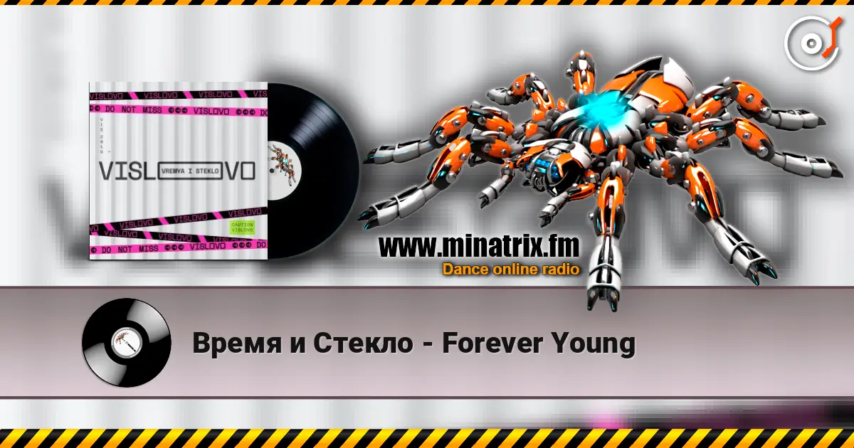 Время и Стекло - Forever Young жоғары сапада онлайн тыңдау | Minatrix.FM