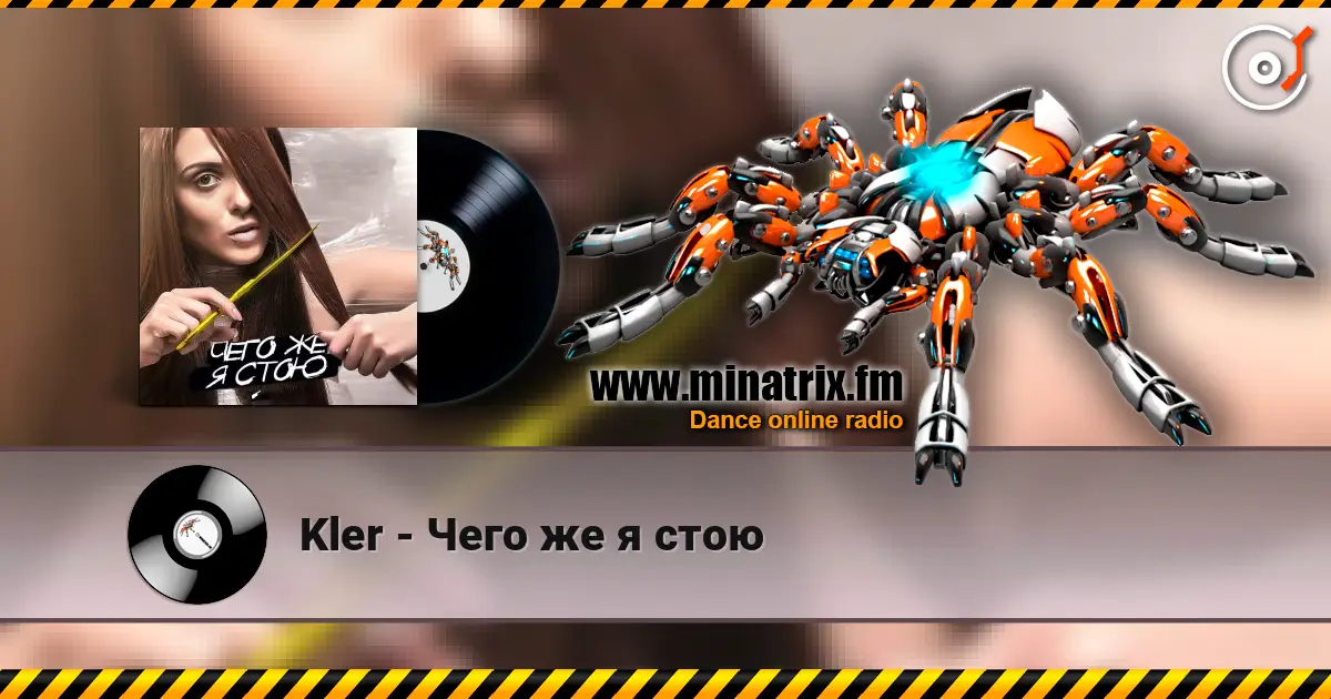 Kler - Чего же я стою жоғары сапада онлайн тыңдау | Minatrix.FM