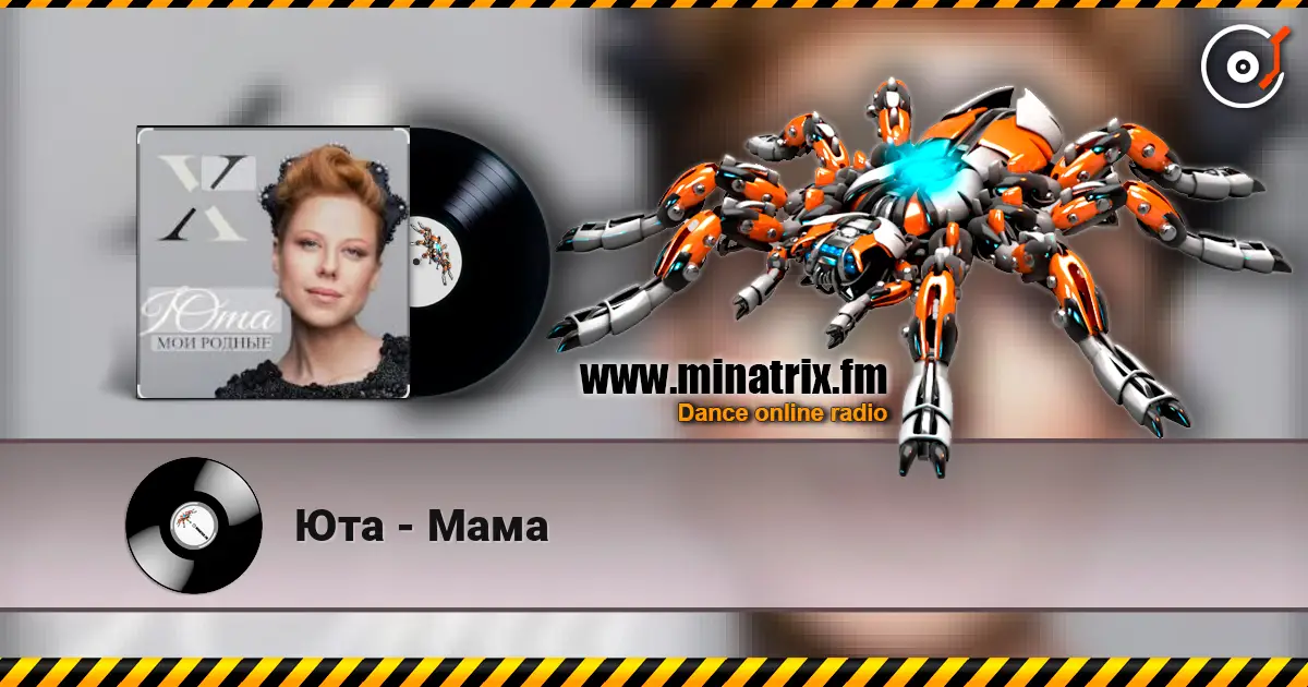 Юта - Мама жоғары сапада онлайн тыңдау | Minatrix.FM