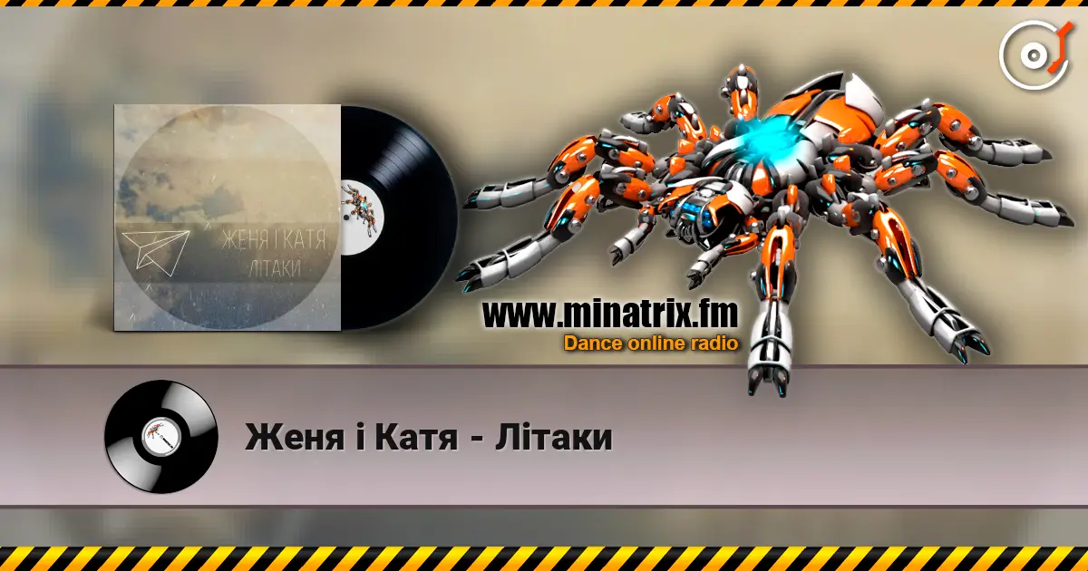 Женя і Катя - Літаки жоғары сапада онлайн тыңдау | Minatrix.FM