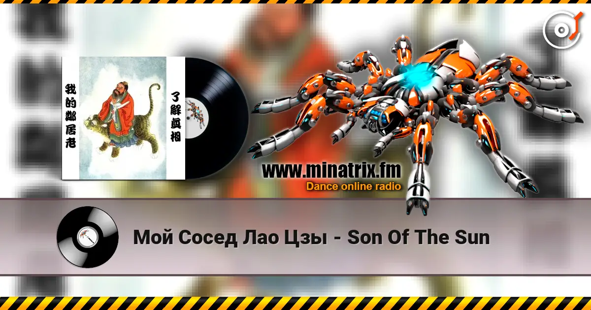 Мой Сосед Лао Цзы - Son Of The Sun жоғары сапада онлайн тыңдау | Minatrix.FM