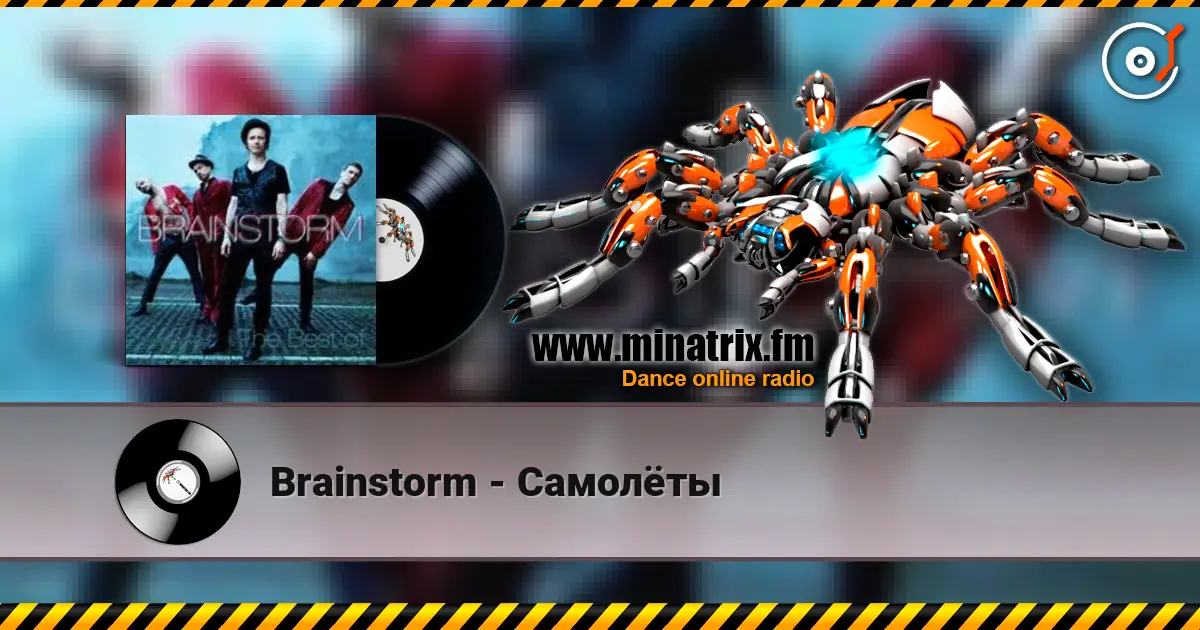 Brainstorm - Самолёты жоғары сапада онлайн тыңдау | Minatrix.FM