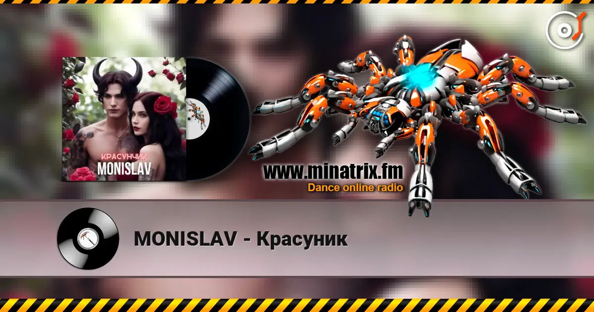 MONISLAV - Красуник жоғары сапада онлайн тыңдау | Minatrix.FM