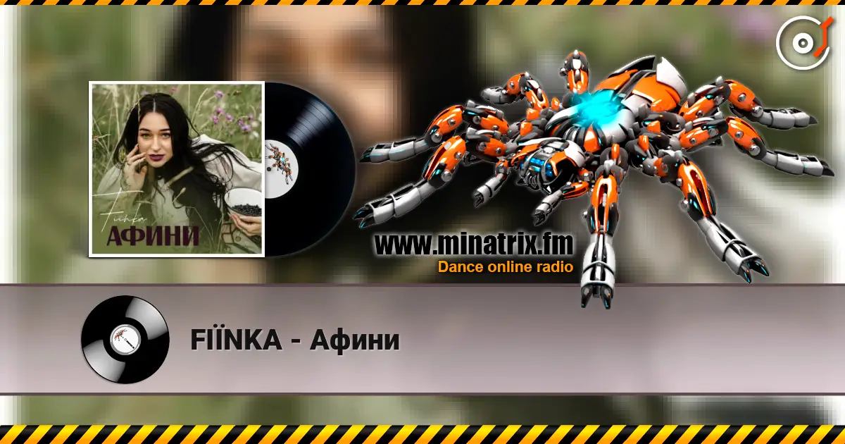 FIЇNKA - Афини жоғары сапада онлайн тыңдау | Minatrix.FM