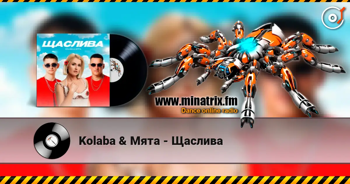 Kolaba & Мята - Щаслива жоғары сапада онлайн тыңдау | Minatrix.FM