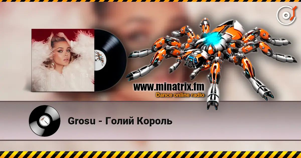Grosu - Голий Король жоғары сапада онлайн тыңдау | Minatrix.FM