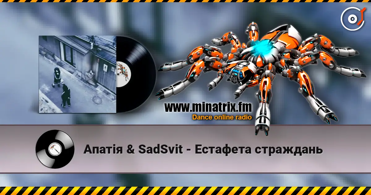 Апатія & SadSvit - Естафета страждань жоғары сапада онлайн тыңдау | Minatrix.FM