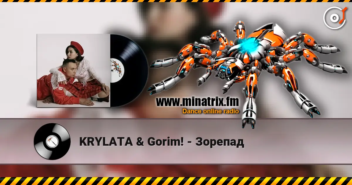 KRYLATA & Gorim! - Зорепад жоғары сапада онлайн тыңдау | Minatrix.FM