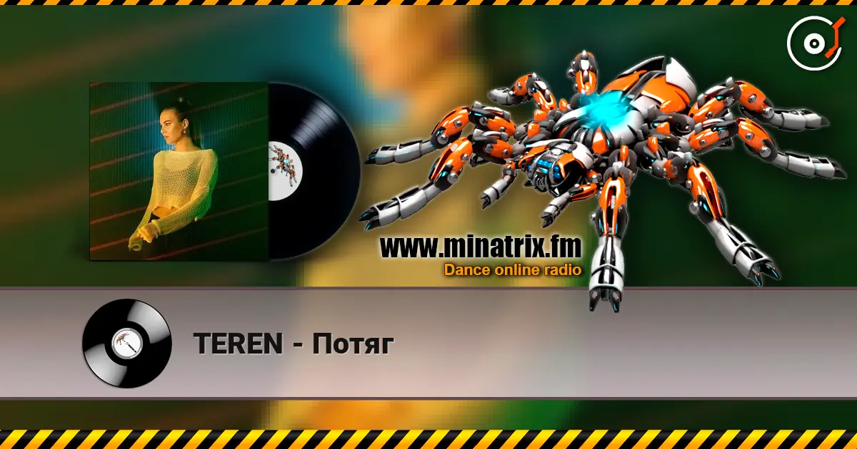 TEREN - Потяг жоғары сапада онлайн тыңдау | Minatrix.FM