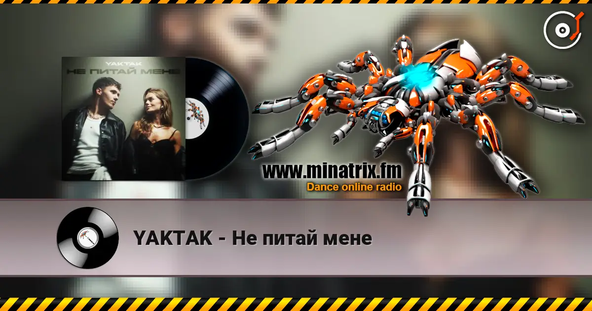 YAKTAK - Не питай мене жоғары сапада онлайн тыңдау | Minatrix.FM