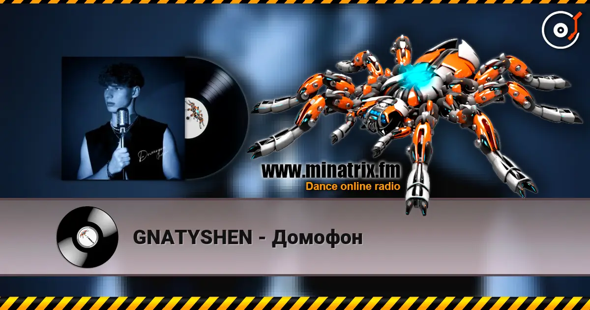 GNATYSHEN - Домофон жоғары сапада онлайн тыңдау | Minatrix.FM