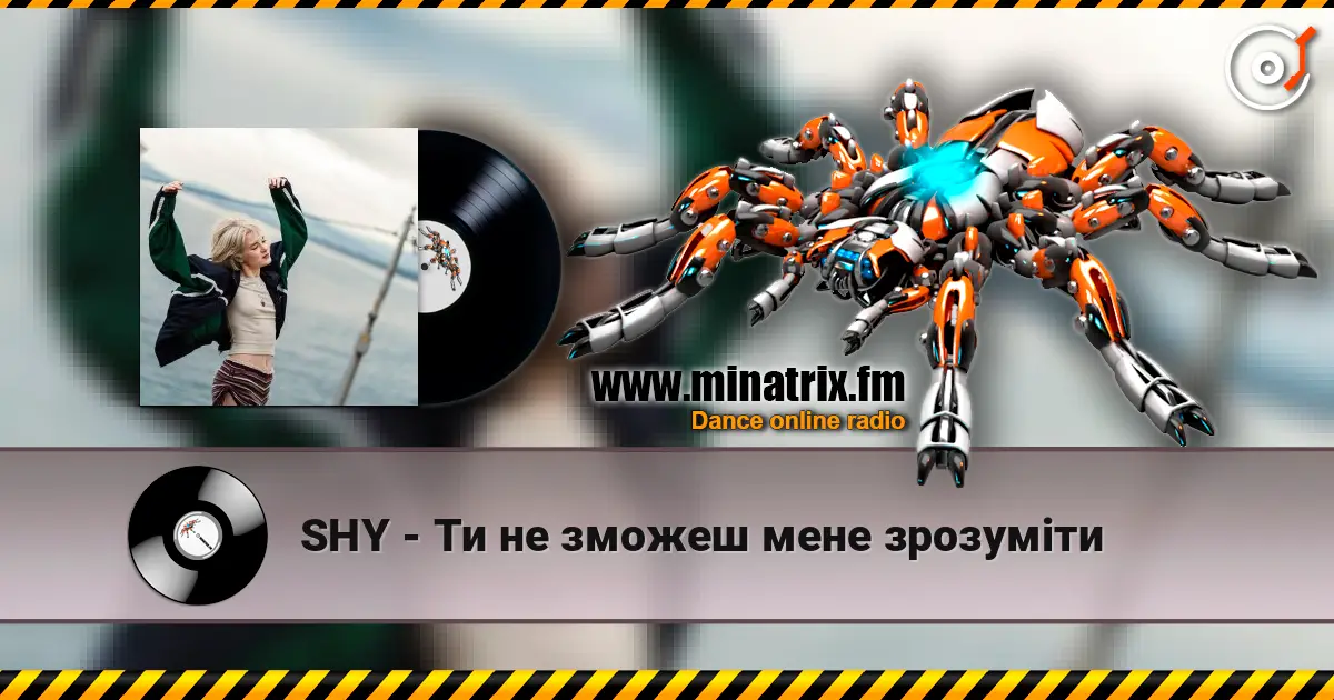 SHY - Ти не зможеш мене зрозуміти жоғары сапада онлайн тыңдау | Minatrix.FM