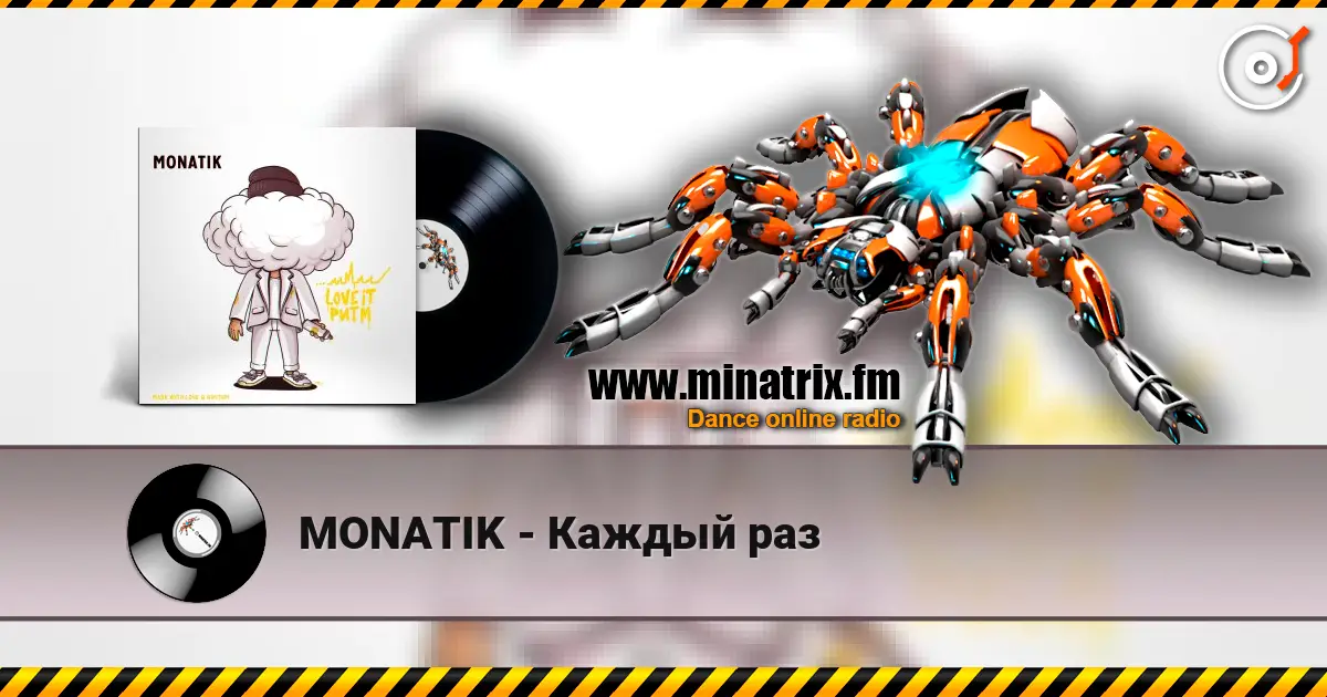 MONATIK - Каждый раз жоғары сапада онлайн тыңдау | Minatrix.FM