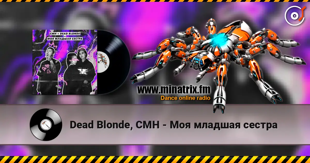 Dead Blonde, CMH - Моя младшая сестра жоғары сапада онлайн тыңдау | Minatrix.FM