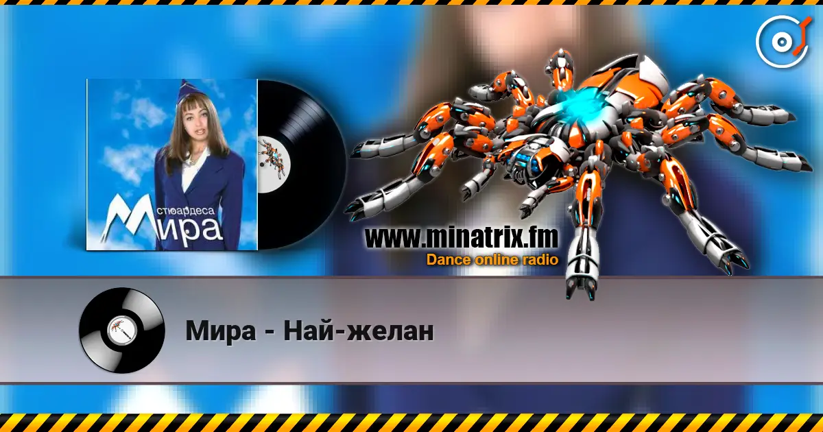 Мира - Най-желан жоғары сапада онлайн тыңдау | Minatrix.FM