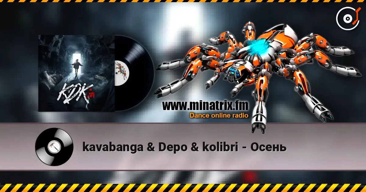 kavabanga & Depo & kolibri - Осень жоғары сапада онлайн тыңдау | Minatrix.FM