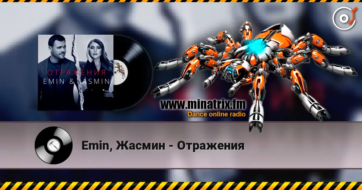 Emin, Жасмин - Отражения жоғары сапада онлайн тыңдау | Minatrix.FM