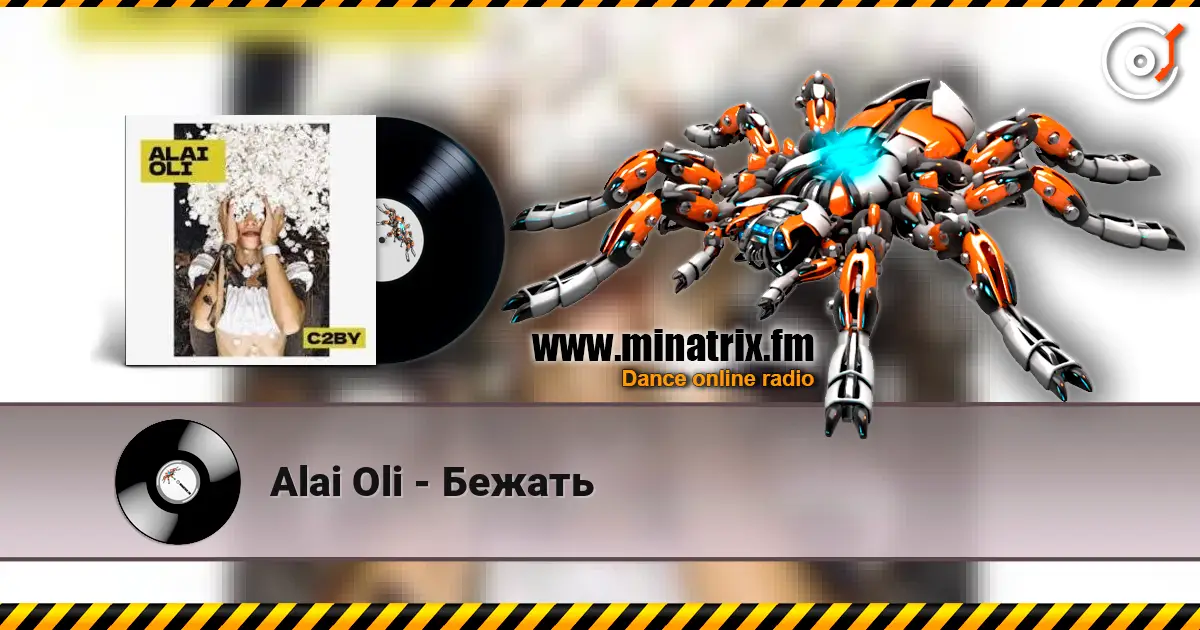 Alai Oli - Бежать жоғары сапада онлайн тыңдау | Minatrix.FM