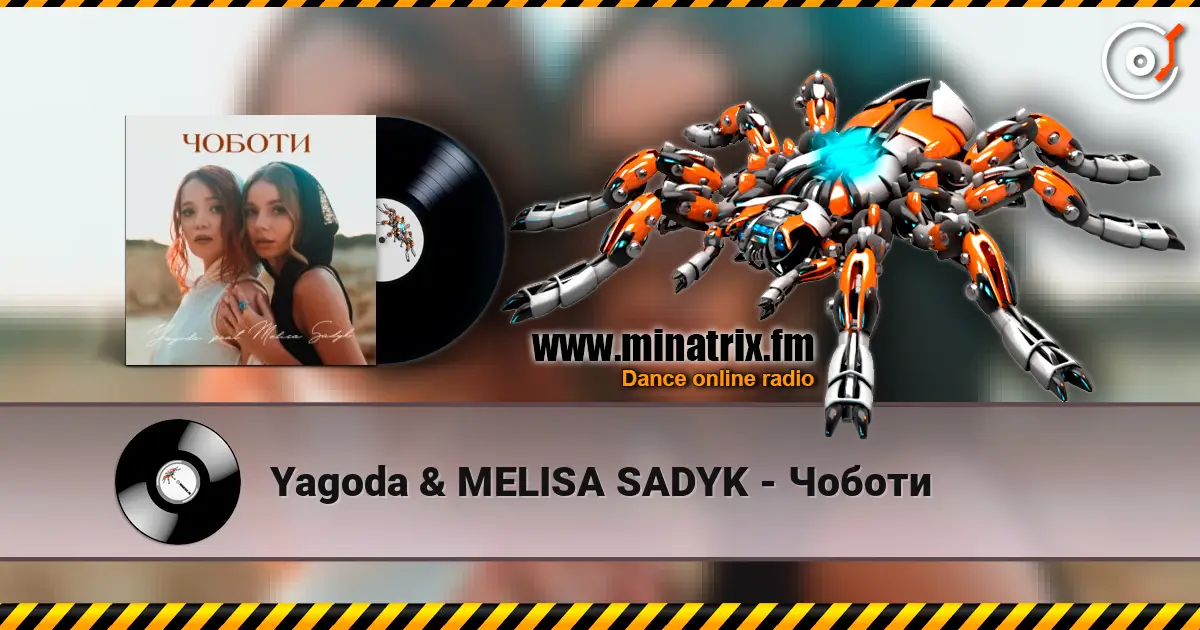 Yagoda & MELISA SADYK - Чоботи жоғары сапада онлайн тыңдау | Minatrix.FM
