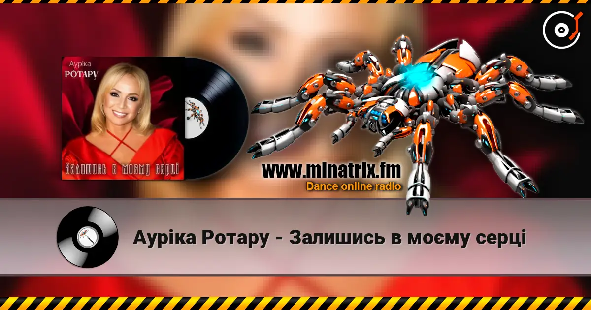 Ауріка Ротару - Залишись в моєму серці жоғары сапада онлайн тыңдау | Minatrix.FM