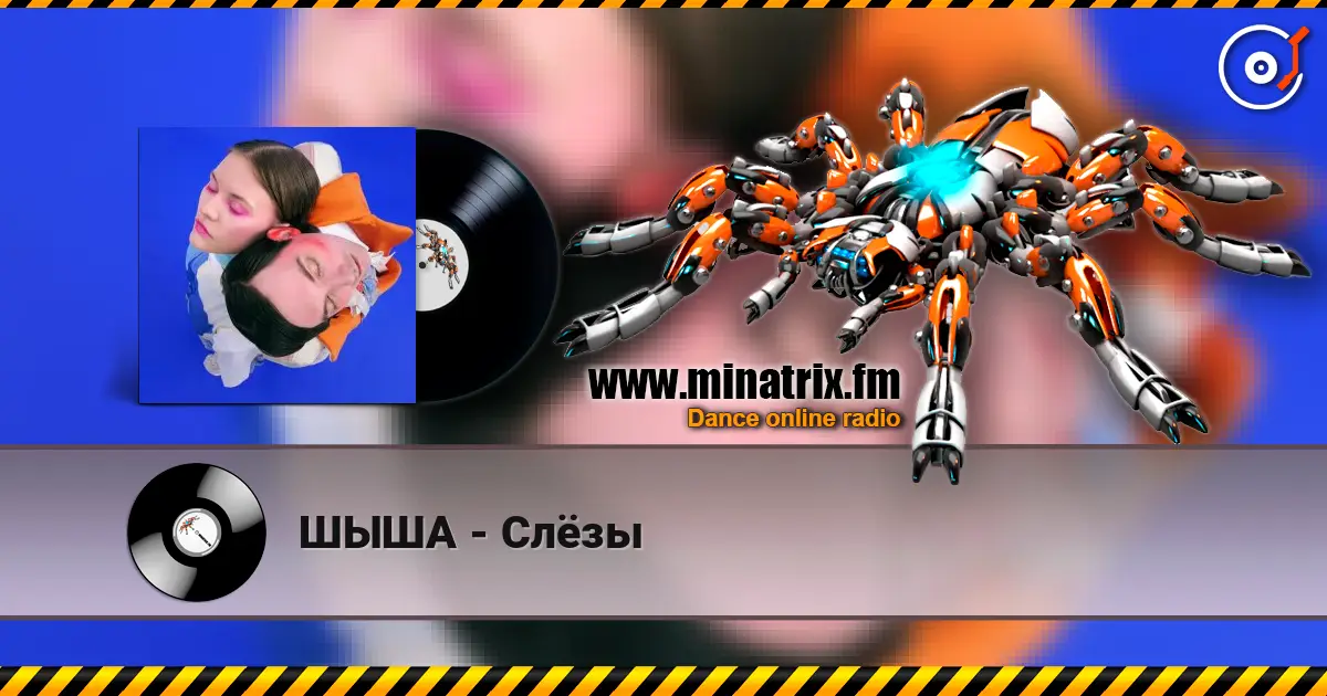 ШЫША - Слёзы жоғары сапада онлайн тыңдау | Minatrix.FM