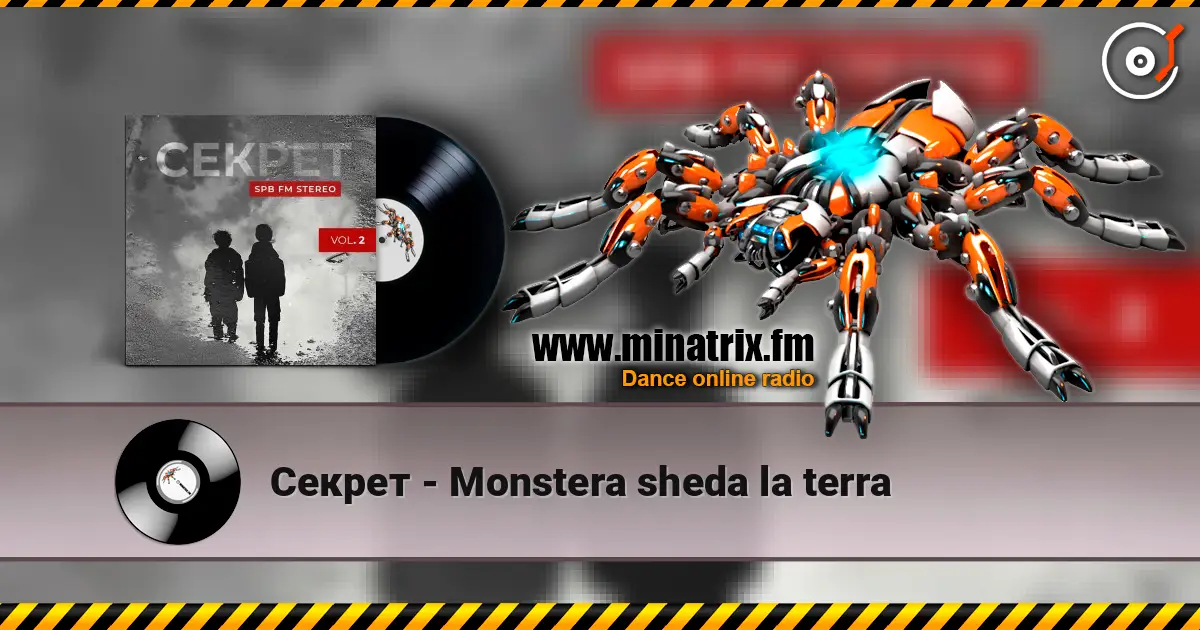 Секрет - Monstera sheda la terra жоғары сапада онлайн тыңдау | Minatrix.FM