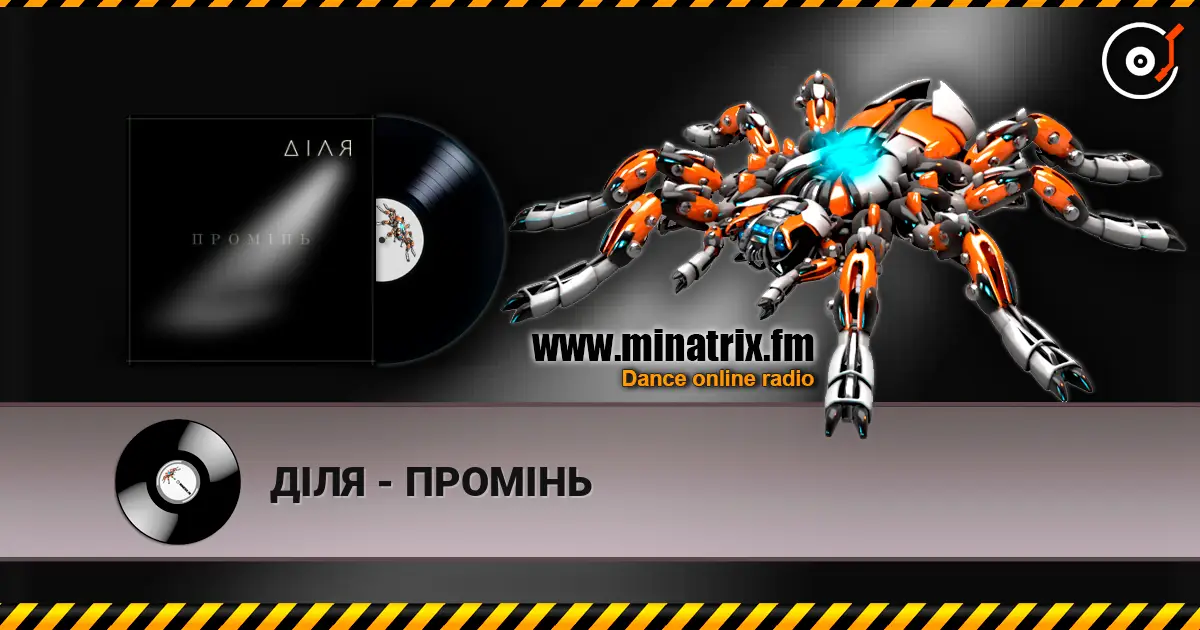 ДІЛЯ - ПРОМІНЬ жоғары сапада онлайн тыңдау | Minatrix.FM