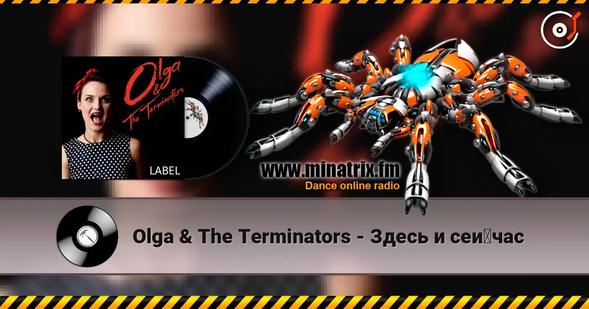 Olga & The Terminators - Здесь и сейчас жоғары сапада онлайн тыңдау | Minatrix.FM
