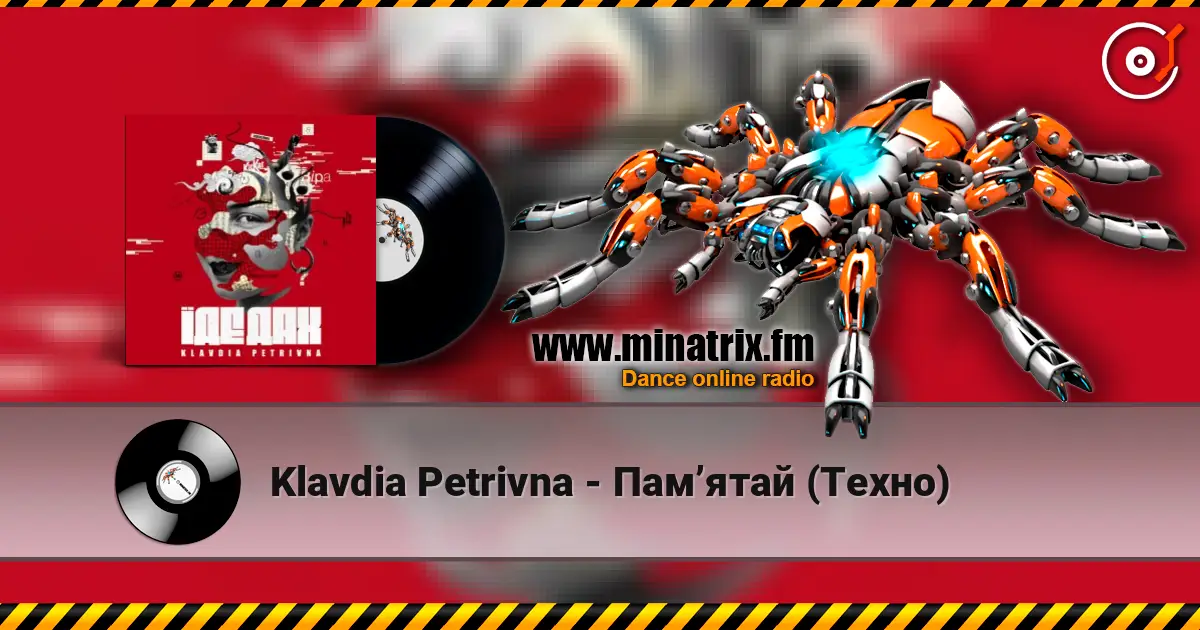 Klavdia Petrivna - Пам’ятай (Техно) жоғары сапада онлайн тыңдау | Minatrix.FM
