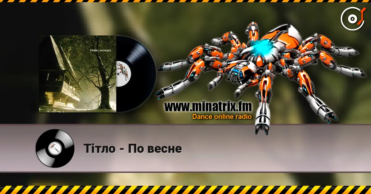 Тiтло - По весне жоғары сапада онлайн тыңдау | Minatrix.FM