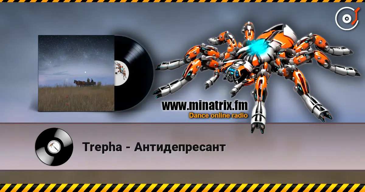 Trepha - Антидепресант жоғары сапада онлайн тыңдау | Minatrix.FM