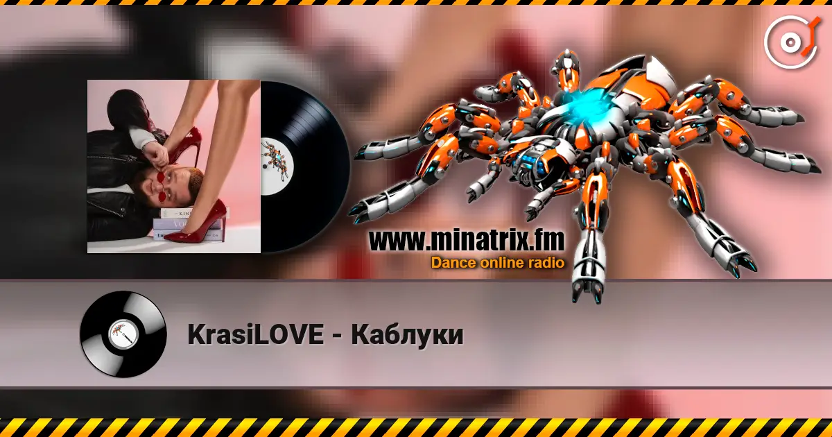 KrasiLOVE - Каблуки жоғары сапада онлайн тыңдау | Minatrix.FM