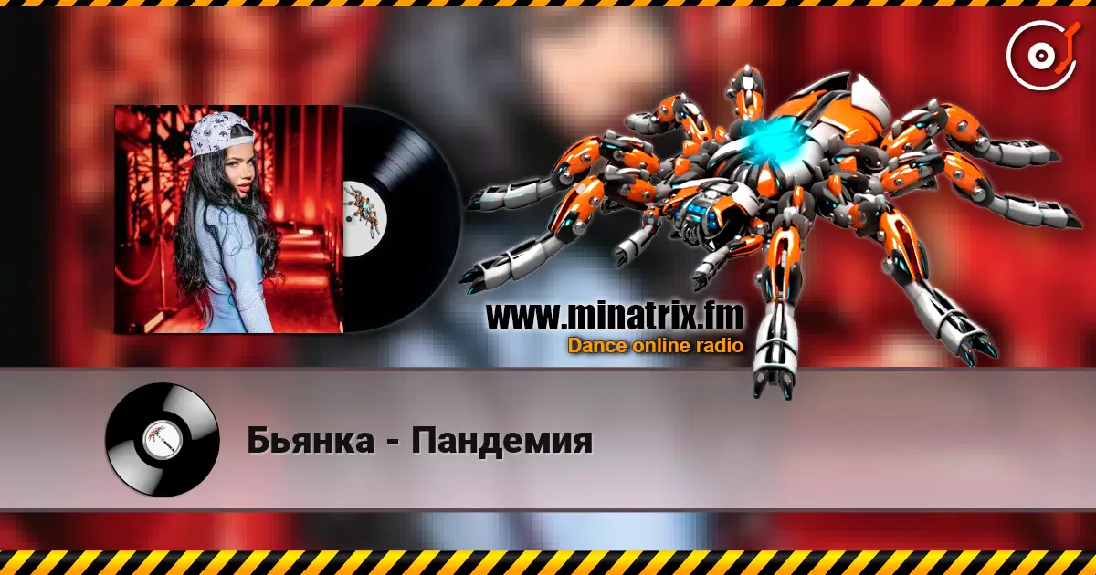 Бьянка - Пандемия жоғары сапада онлайн тыңдау | Minatrix.FM