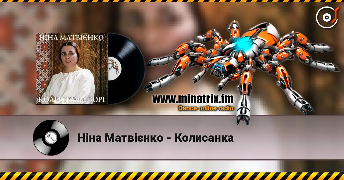Ніна Матвієнко - Колисанка жоғары сапада онлайн тыңдау | Minatrix.FM
