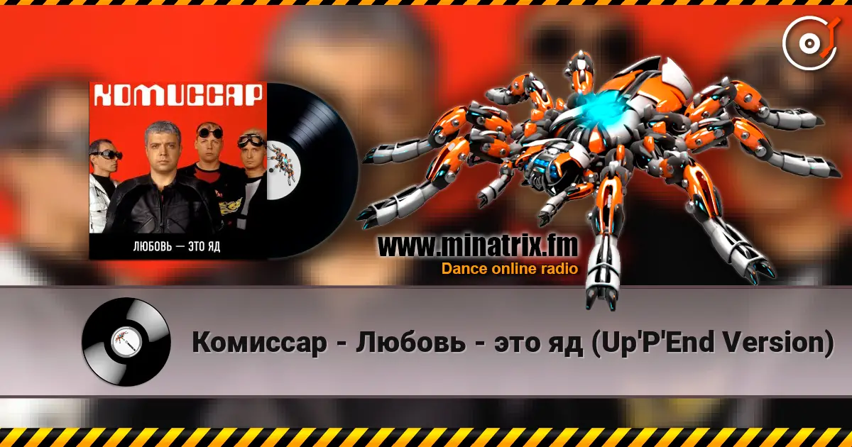 Комиссар - Любовь - это яд (Up'P'End Version) жоғары сапада онлайн тыңдау | Minatrix.FM