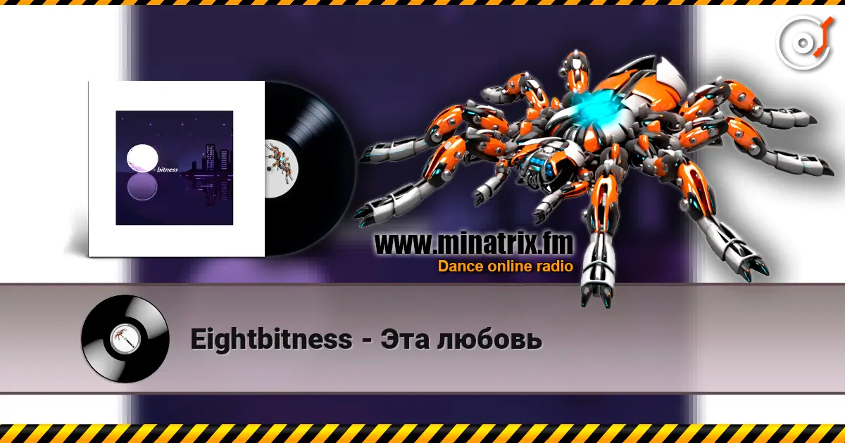 Eightbitness - Эта любовь жоғары сапада онлайн тыңдау | Minatrix.FM