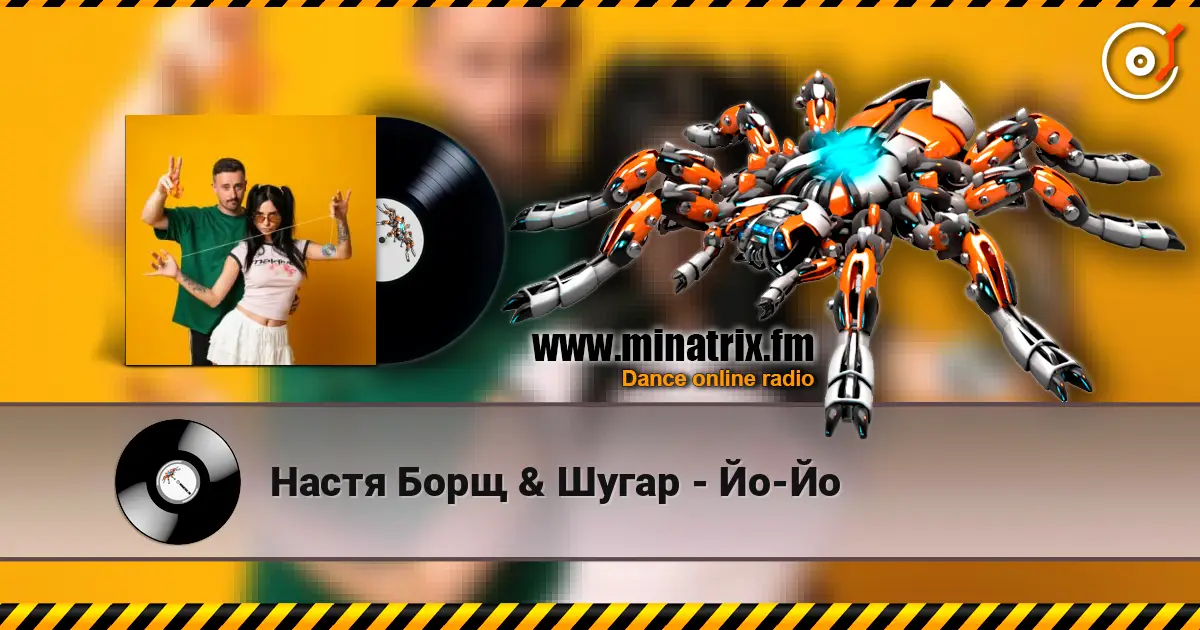 Настя Борщ & Шугар - Йо-Йо жоғары сапада онлайн тыңдау | Minatrix.FM