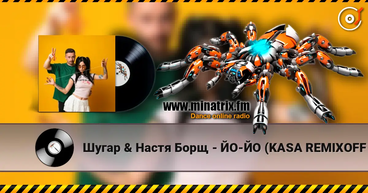 Шугар & Настя Борщ - ЙО-ЙО (KASA REMIXOFF REMIX) жоғары сапада онлайн тыңдау | Minatrix.FM