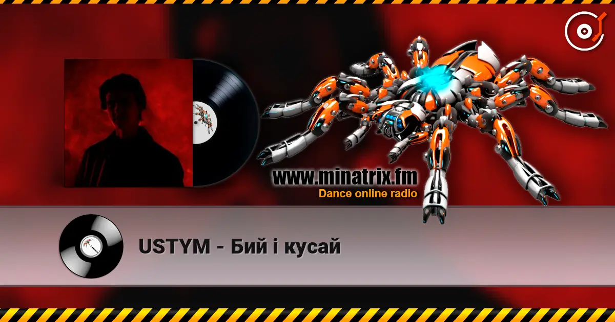 USTYM - Бий і кусай жоғары сапада онлайн тыңдау | Minatrix.FM