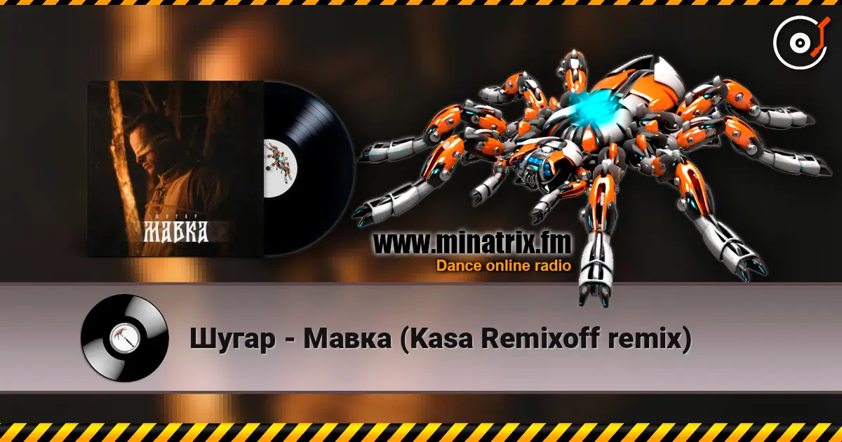 Шугар - Мавка (Kasa Remixoff remix) жоғары сапада онлайн тыңдау | Minatrix.FM