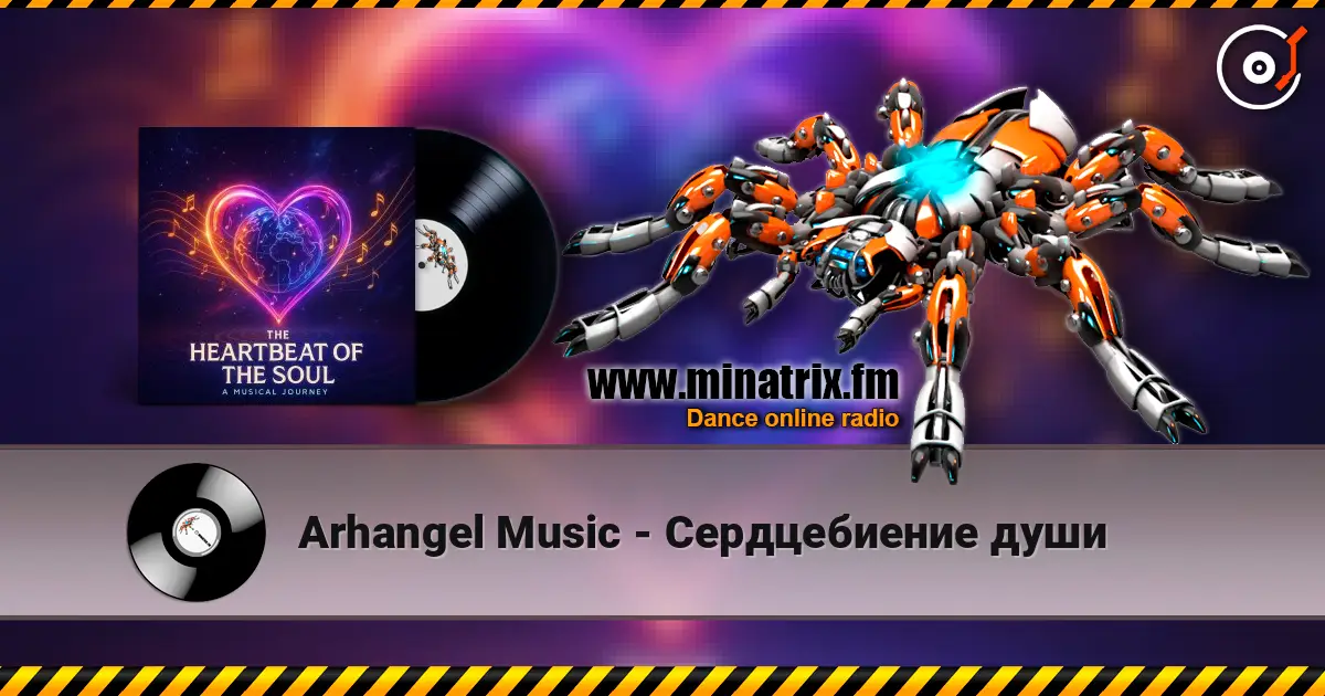 Arhangel Music - Cердцебиение души жоғары сапада онлайн тыңдау | Minatrix.FM