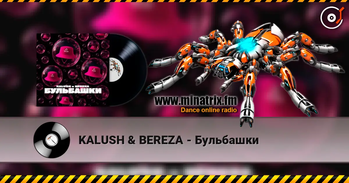 KALUSH & BEREZA - Бульбашки жоғары сапада онлайн тыңдау | Minatrix.FM