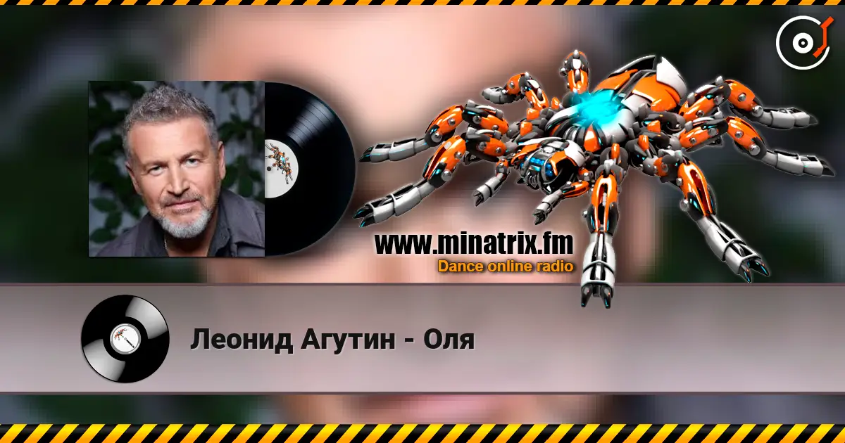 Леонид Агутин - Оля жоғары сапада онлайн тыңдау | Minatrix.FM