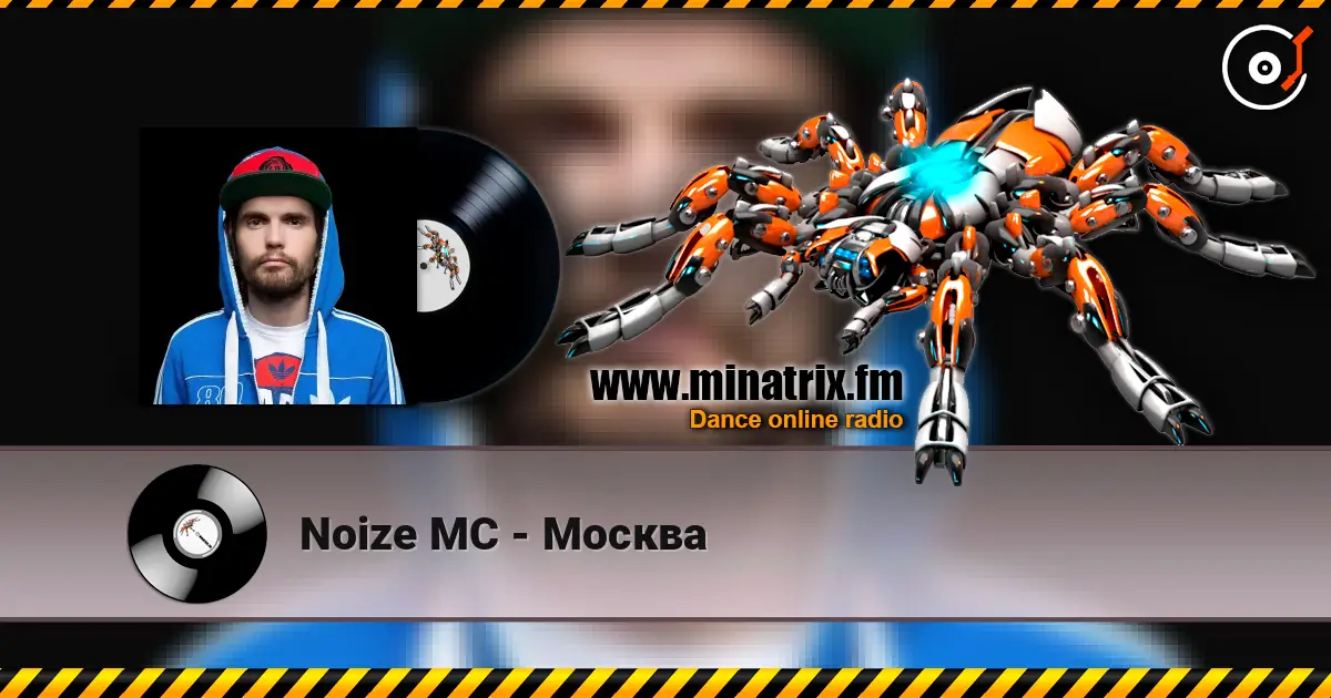 Noize MC - Москва жоғары сапада онлайн тыңдау | Minatrix.FM