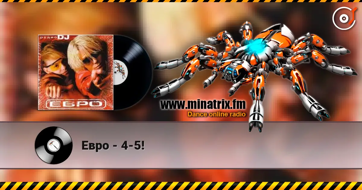 Евро - 4-5! жоғары сапада онлайн тыңдау | Minatrix.FM